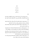 الرجال ج3.pdf
